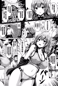 Page 51 of Nyuu Generation - preview thumbnail