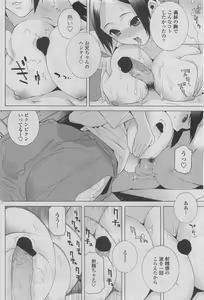 Page 108 of COMIC Penguin Club 2011-08 - preview thumbnail