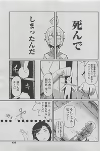 Page 127 of COMIC Penguin Club 2011-08 - preview thumbnail