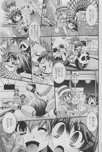 Page 163 of COMIC Penguin Club 2011-08 - preview thumbnail