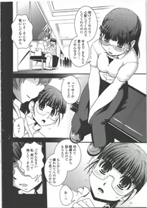 Page 129 of Seitenkan Kyoushitsu - preview thumbnail