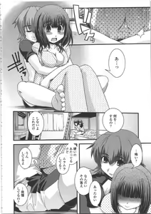 Page 137 of Seitenkan Kyoushitsu - preview thumbnail
