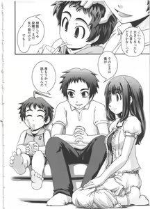Page 193 of Seitenkan Kyoushitsu - preview thumbnail