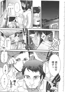 Page 24 of Seitenkan Kyoushitsu - preview thumbnail