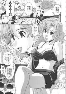 Page 40 of Seitenkan Kyoushitsu - preview thumbnail