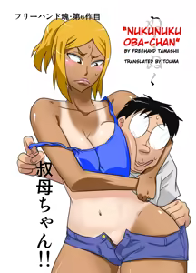 NukuNuku Oba-chan — hentai manga cover on Fhentai