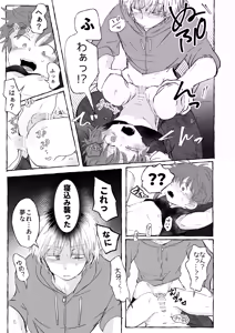 Page 12 of Nemurikan giruti - preview thumbnail