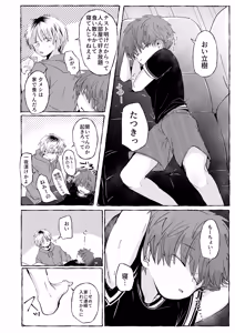 Page 3 of Nemurikan giruti - preview thumbnail