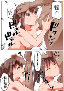 Page 3 of Bokkiryoku Maintenance - preview thumbnail