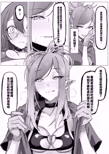 Page 16 of Sore wa Futsuu no Massage deshita | 这只是普通的按摩而已 - preview thumbnail
