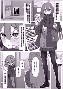 Page 3 of Sore wa Futsuu no Massage deshita | 这只是普通的按摩而已 - preview thumbnail