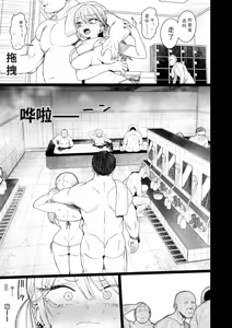 Page 4 of mi kuro pe-zi ( kurohon kunn)] syouwaru gyaru situke rareru omake - preview thumbnail