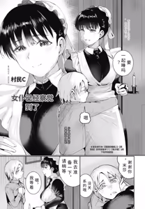 Maid wa Kizuiteiru — hentai manga cover on Fhentai