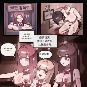 Page 60 of Laaso Fanbox - preview thumbnail