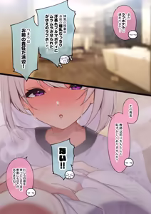 Page 1188 of Reisei Mukuchi na Teishinchou Bakunyuu Gakusei Arbeiter Ima-chan to Hara Manase Sensei - preview thumbnail