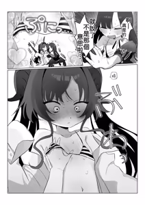 Page 11 of Nita Mono Doushi no Nare no Hate - preview thumbnail