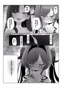 Page 14 of Nita Mono Doushi no Nare no Hate - preview thumbnail