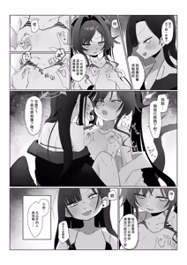 Page 16 of Nita Mono Doushi no Nare no Hate - preview thumbnail