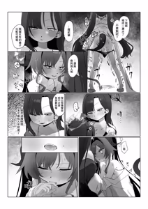 Page 21 of Nita Mono Doushi no Nare no Hate - preview thumbnail