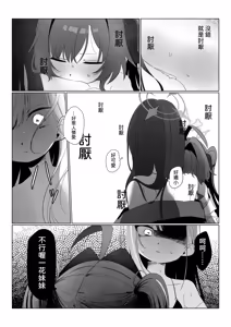 Page 24 of Nita Mono Doushi no Nare no Hate - preview thumbnail