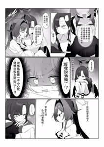 Page 8 of Nita Mono Doushi no Nare no Hate - preview thumbnail
