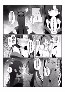 Page 10 of Nita Mono Doushi no Nare no Hate - preview thumbnail