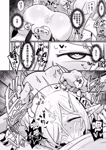 Page 32 of Maou-sama demo Aisaretai! | 即使身为魔王大人也想要被爱! - preview thumbnail