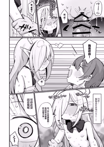 Page 40 of Maou-sama demo Aisaretai! | 即使身为魔王大人也想要被爱! - preview thumbnail