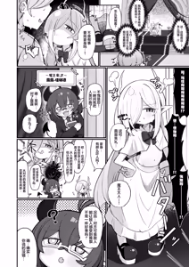 Page 4 of Maou-sama demo Aisaretai! | 即使身为魔王大人也想要被爱! - preview thumbnail