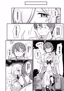 Page 50 of Maou-sama demo Aisaretai! | 即使身为魔王大人也想要被爱! - preview thumbnail