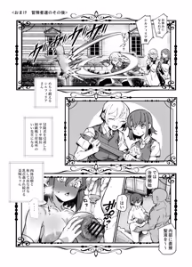 Page 15 of Ero Trap Maint no Oshigoto EX 2 ~Fukurikousei ga Yosugite, Ero Trap to wa Mukankei na Tokoro de Yaretemo Ii yo ne~ - preview thumbnail