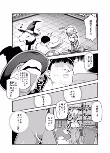 Page 20 of Ero Trap Maint no Oshigoto EX 2 ~Fukurikousei ga Yosugite, Ero Trap to wa Mukankei na Tokoro de Yaretemo Ii yo ne~ - preview thumbnail