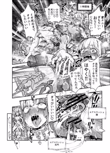 Page 7 of Ero Trap Maint no Oshigoto EX 2 ~Fukurikousei ga Yosugite, Ero Trap to wa Mukankei na Tokoro de Yaretemo Ii yo ne~ - preview thumbnail