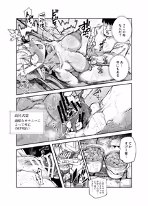 Page 9 of Ero Trap Maint no Oshigoto EX 2 ~Fukurikousei ga Yosugite, Ero Trap to wa Mukankei na Tokoro de Yaretemo Ii yo ne~ - preview thumbnail