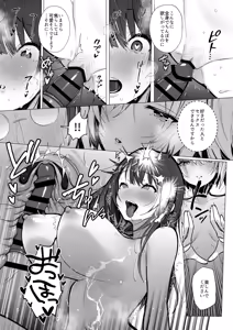 Page 104 of Ryousai-chan Soushuuhen - preview thumbnail