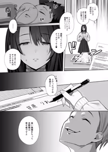 Page 12 of Ryousai-chan Soushuuhen - preview thumbnail