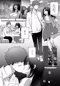Page 206 of Ryousai-chan Soushuuhen - preview thumbnail