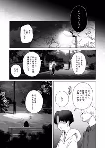 Page 216 of Ryousai-chan Soushuuhen - preview thumbnail
