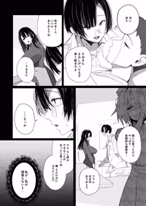 Page 31 of Ryousai-chan Soushuuhen - preview thumbnail