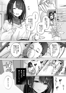 Page 5 of Ryousai-chan Soushuuhen - preview thumbnail