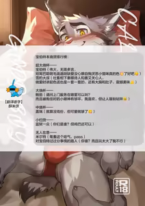 Page 51 of 叫我好孩子 - preview thumbnail
