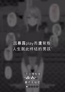 Page 13 of Hidoi Me ni Au Otokonoko-tachi Vol.11ai翻译 - preview thumbnail