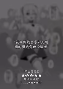 Page 24 of Hidoi Me ni Au Otokonoko-tachi Vol.11ai翻译 - preview thumbnail