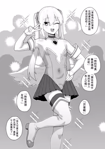 Page 25 of Hidoi Me ni Au Otokonoko-tachi Vol.11ai翻译 - preview thumbnail