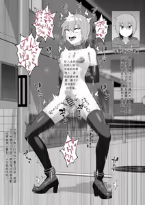 Page 3 of Hidoi Me ni Au Otokonoko-tachi Vol.11ai翻译 - preview thumbnail
