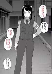 Page 33 of Hidoi Me ni Au Otokonoko-tachi Vol.11ai翻译 - preview thumbnail