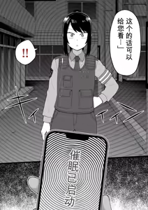 Page 34 of Hidoi Me ni Au Otokonoko-tachi Vol.11ai翻译 - preview thumbnail