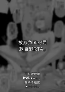 Page 39 of Hidoi Me ni Au Otokonoko-tachi Vol.11ai翻译 - preview thumbnail