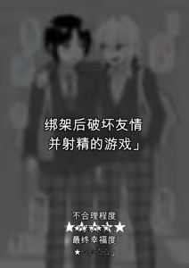 Page 47 of Hidoi Me ni Au Otokonoko-tachi Vol.11ai翻译 - preview thumbnail
