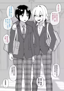 Page 48 of Hidoi Me ni Au Otokonoko-tachi Vol.11ai翻译 - preview thumbnail